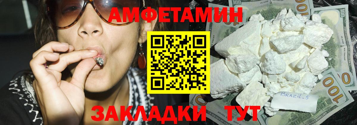 АМФЕТАМИН 97% Псков