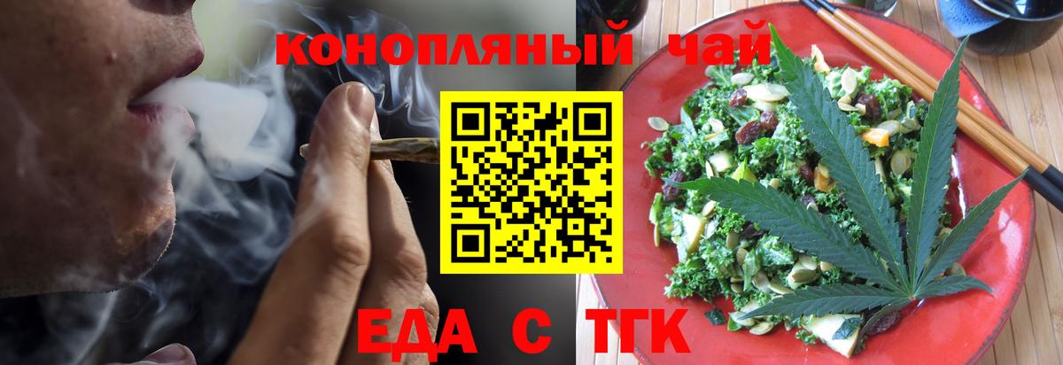 Cannafood марихуана  Вход с VPN  Псков 