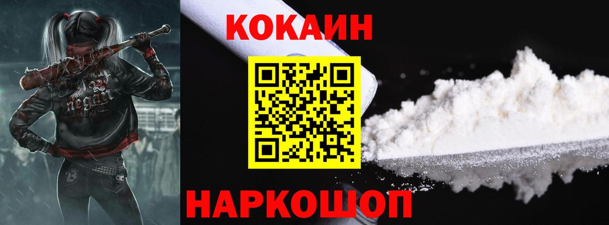 Cocaine  COCAIN 97%  Вход с VPN  Псков 