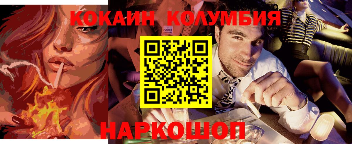 Кокаин 98% Псков