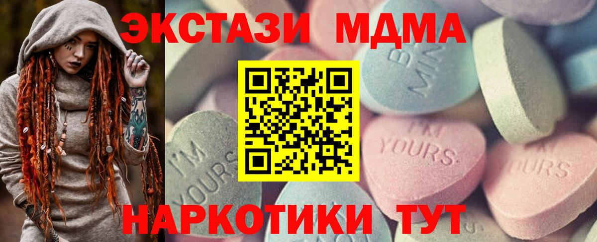 ЭКСТАЗИ VHQ  МЕГА зеркало  Вход с VPN  Псков  Ecstasy 99% 