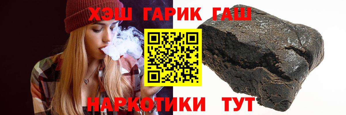 Гашиш хэш  ГАШИШ Premium  Псков  Вход с VPN 
