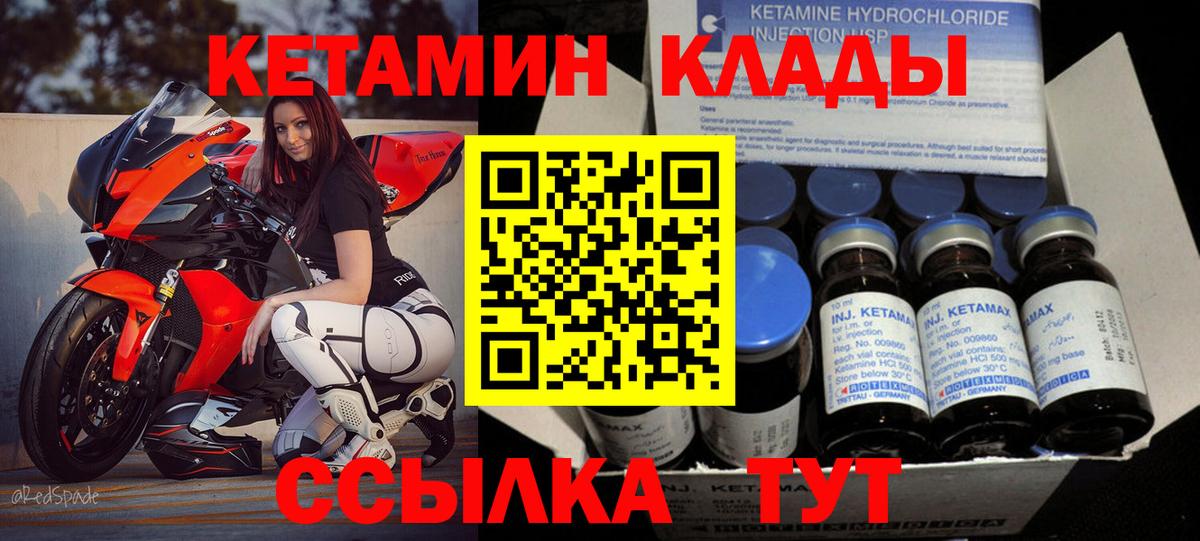 Кетамин VHQ  нарко площадка какой сайт  Вход с VPN  Псков  КЕТАМИН VHQ 