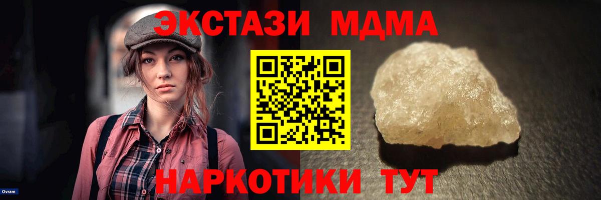 МДМА Molly Псков