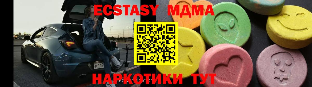 МДМА VHQ  MDMA молли  Псков  Вход с VPN 