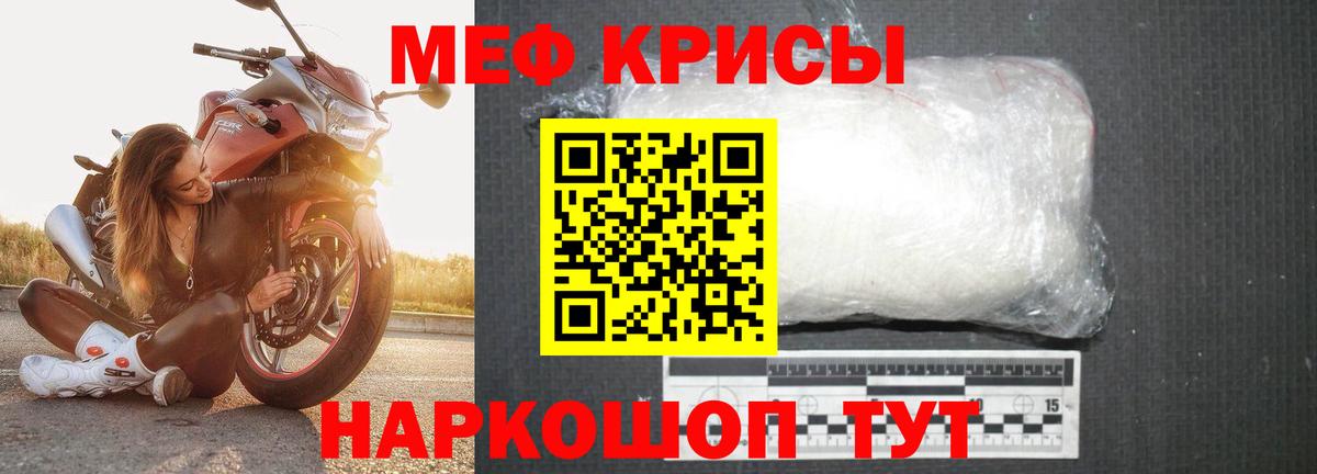 Мефедрон мука Псков