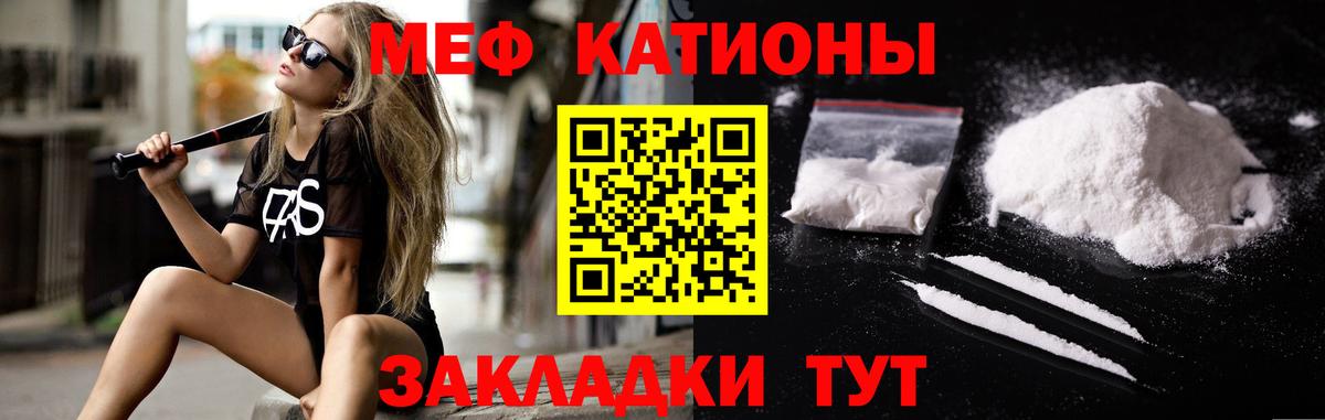 Псков  Мефедрон VHQ  Вход с VPN  Меф мука 