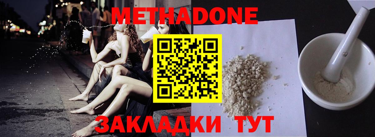 Псков  МЕТАДОН VHQ  Вход с VPN 