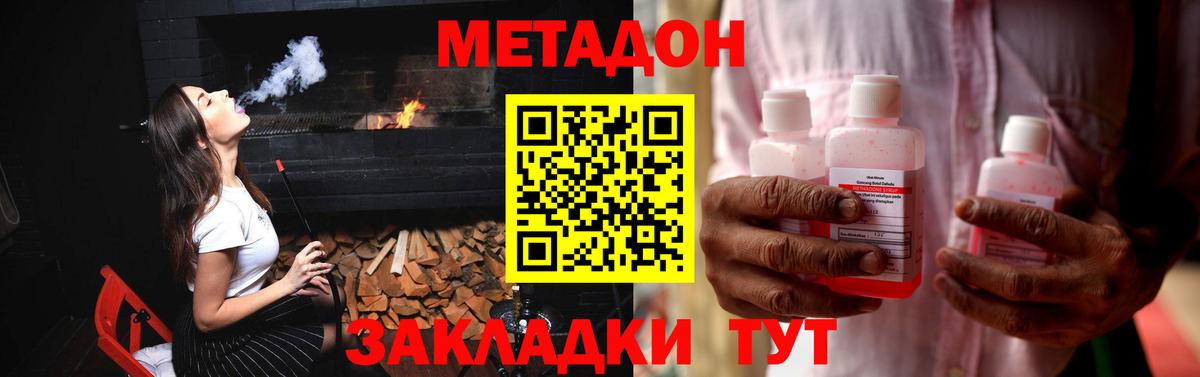 МЕТАДОН белоснежный Псков