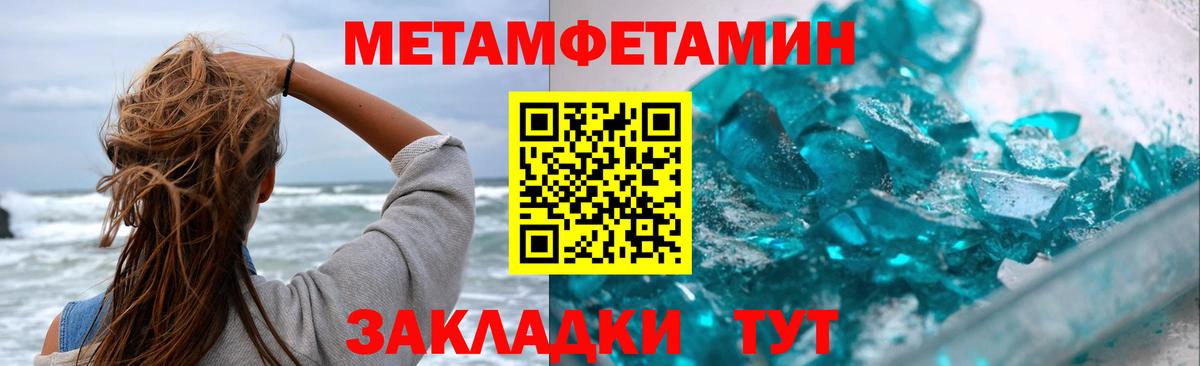 Первитин кристалл Псков