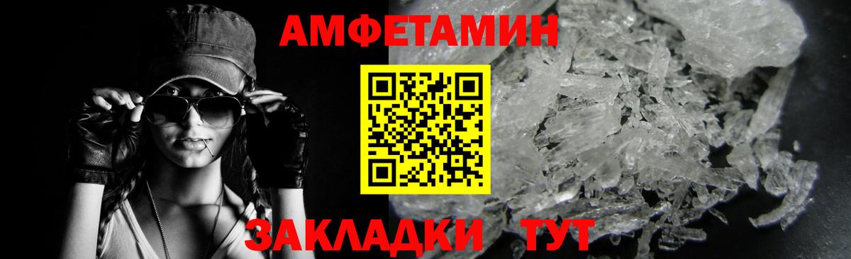 МЕТАМФЕТАМИН Methamphetamine  Вход с VPN  Псков 