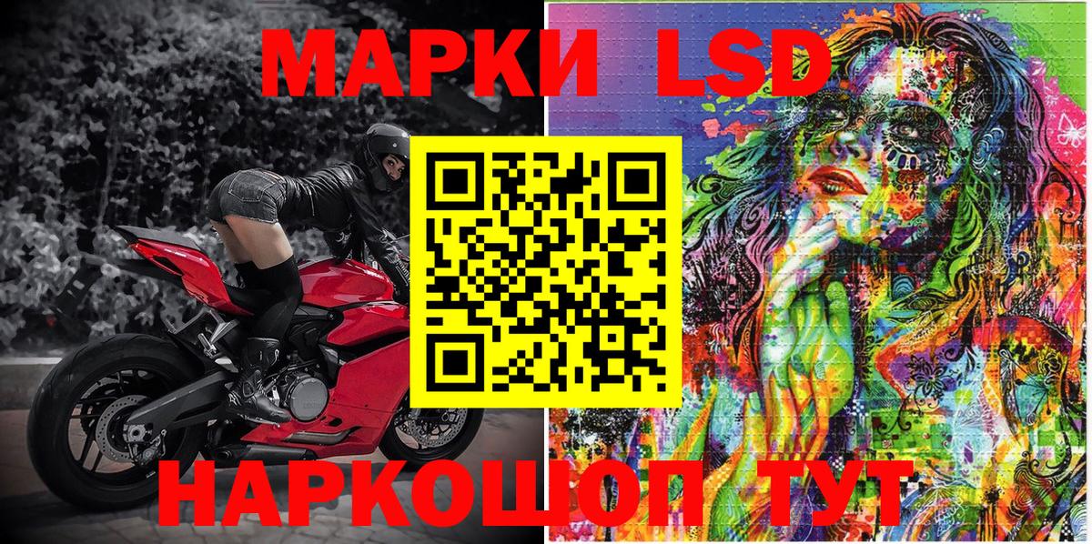 Наркотические марки 1500мкг  Марки 25I-NBOMe  Псков  Вход с VPN 