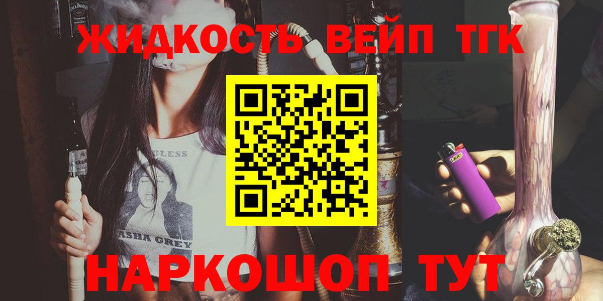 Дистиллят ТГК вейп с тгк Псков