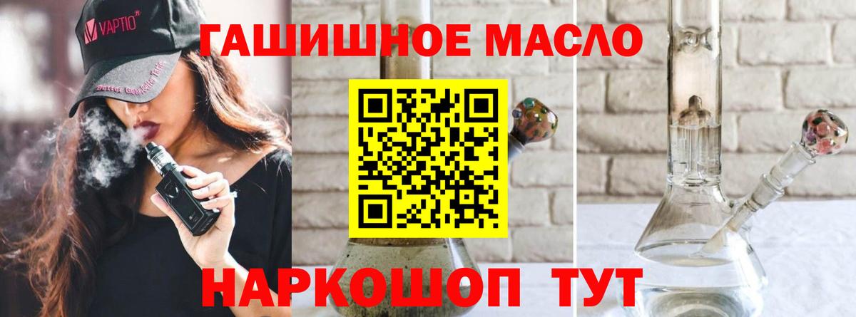наркошоп  Дистиллят ТГК THC oil  Вход с VPN  Псков 
