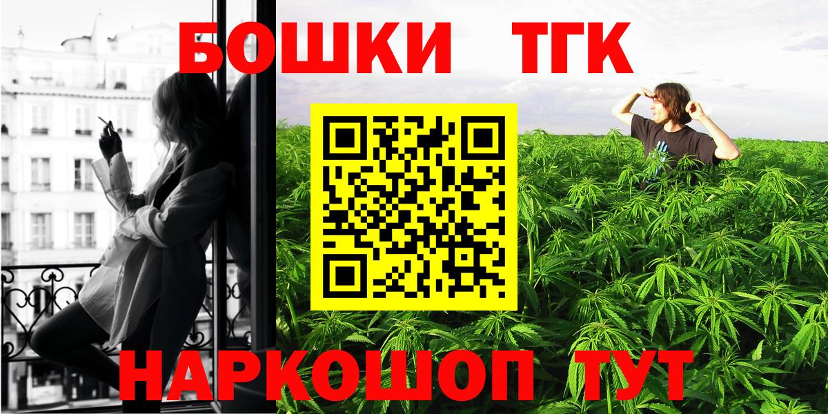 Псков  Бошки Шишки Bruce Banner  МАРИХУАНА сатива  Конопля сатива  Бошки Шишки семена  Вход с VPN 